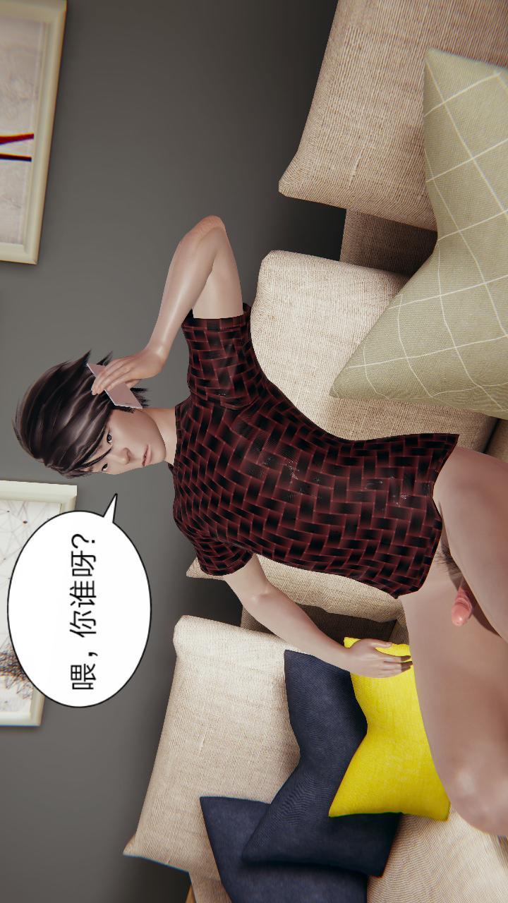 失忆（3D），第03话，第 12 页