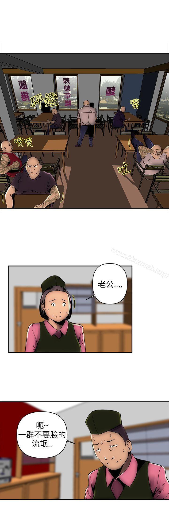 歡樂滿屋，第1話，第 5 页
