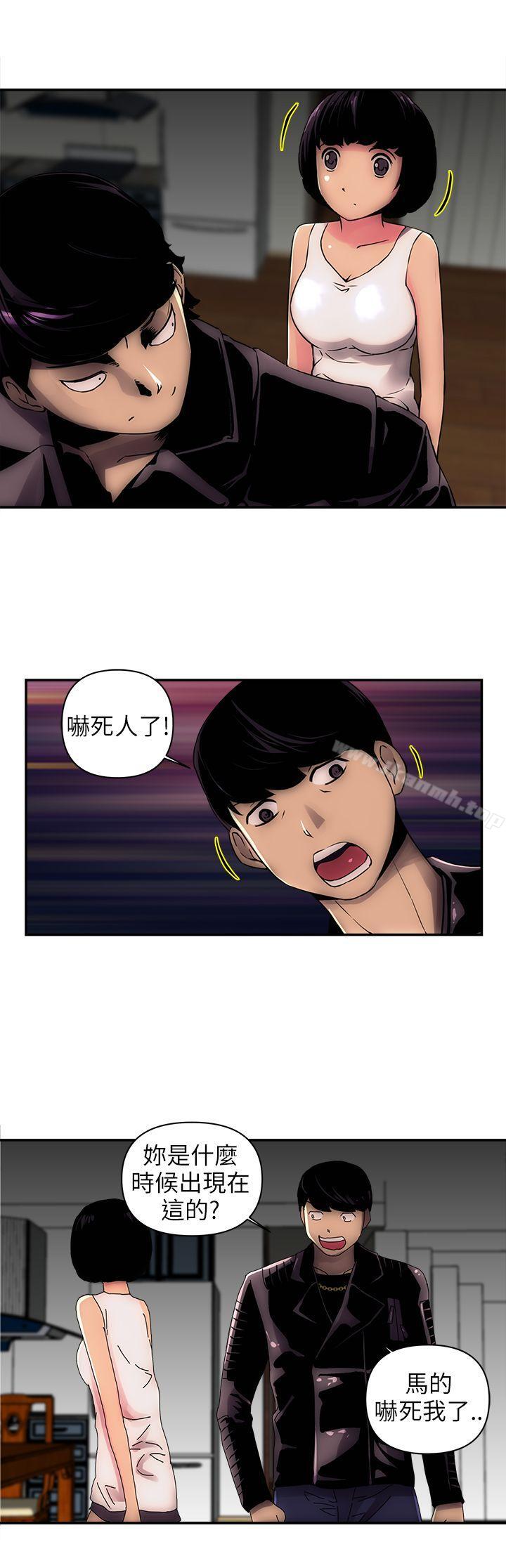 歡樂滿屋，第2話，第 8 页