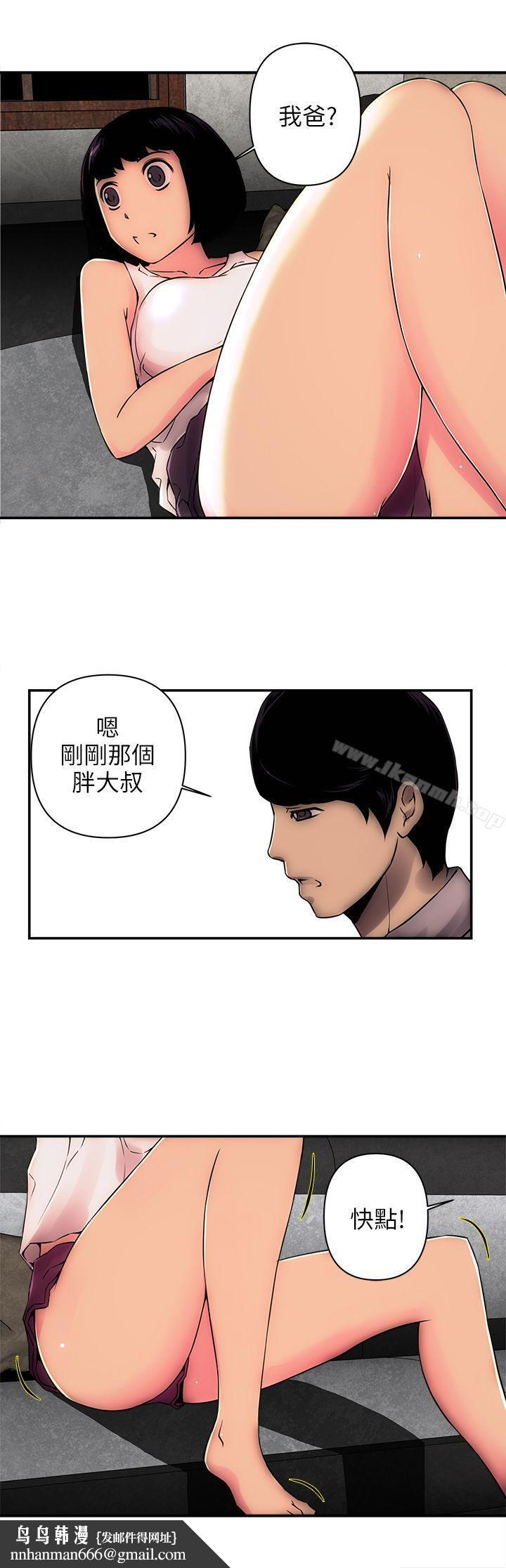 歡樂滿屋，第2話，第 12 页