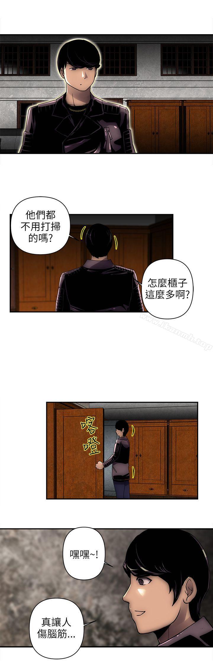 歡樂滿屋，第2話，第 15 页