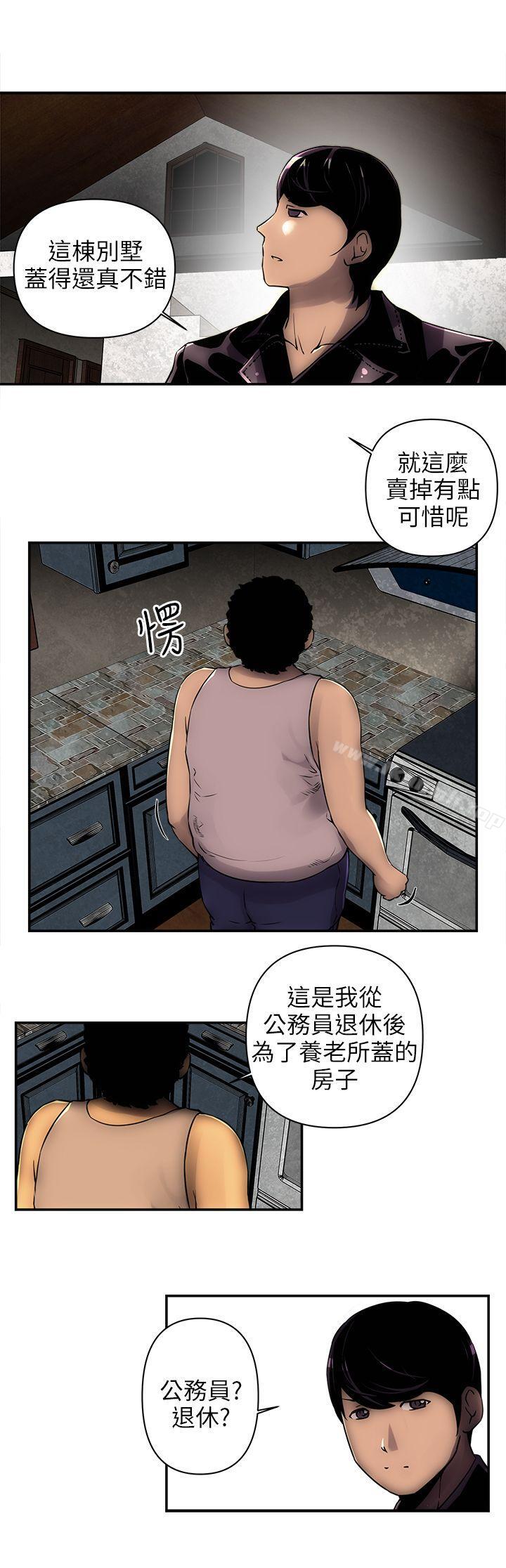 歡樂滿屋，第3話，第 11 页