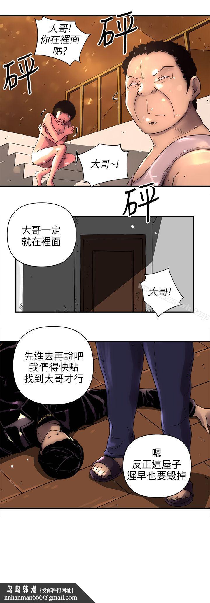 歡樂滿屋，第3話，第 22 页