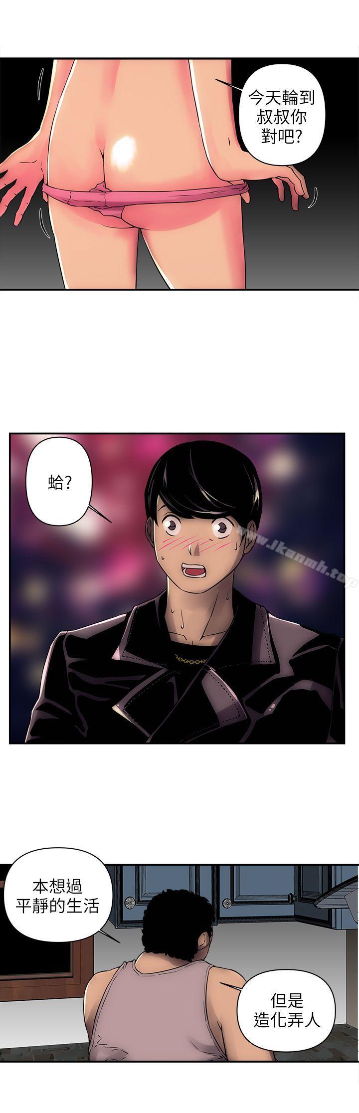 歡樂滿屋，第3話，第 15 页