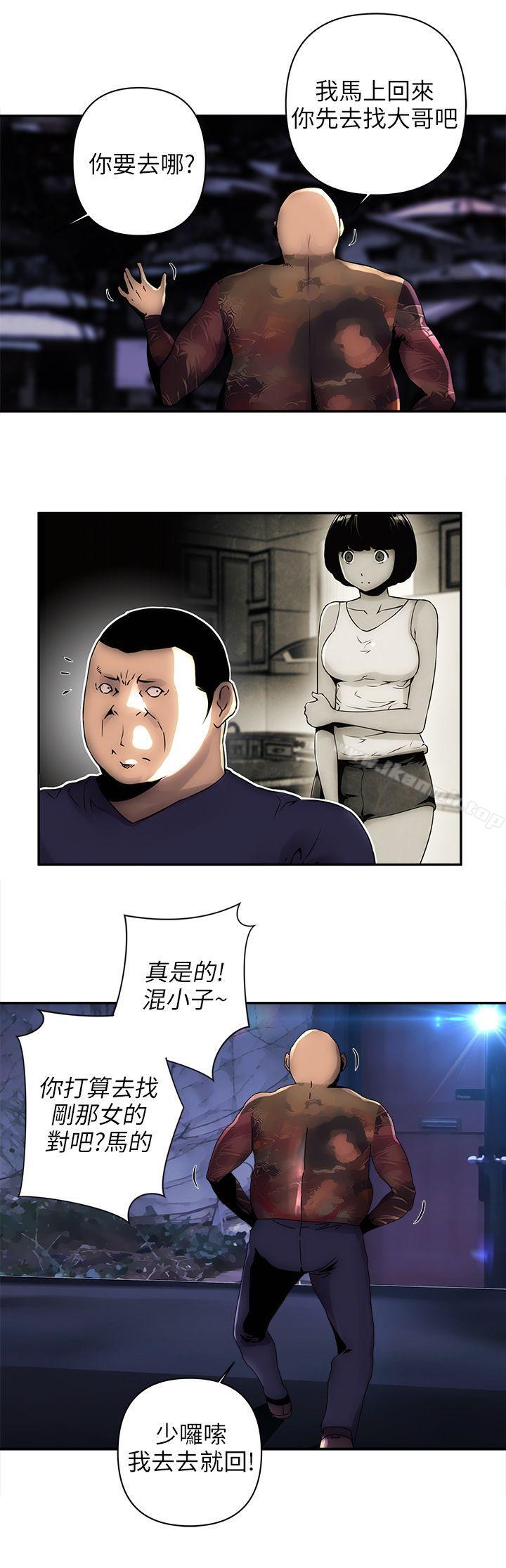 歡樂滿屋，第4話，第 8 页