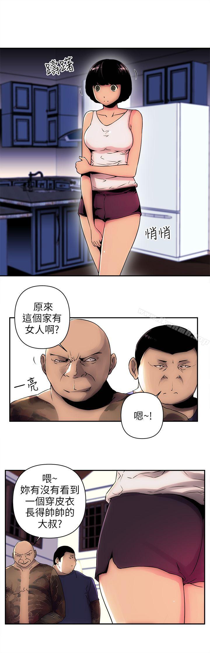 歡樂滿屋，第4話，第 3 页