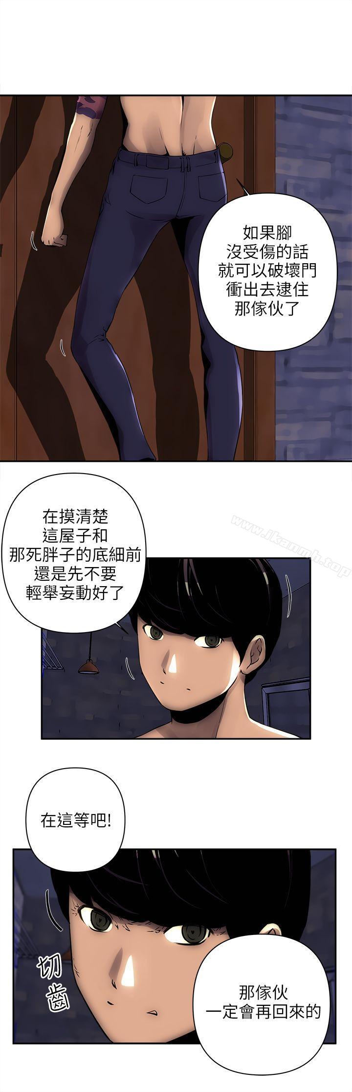 歡樂滿屋，第5話，第 11 页
