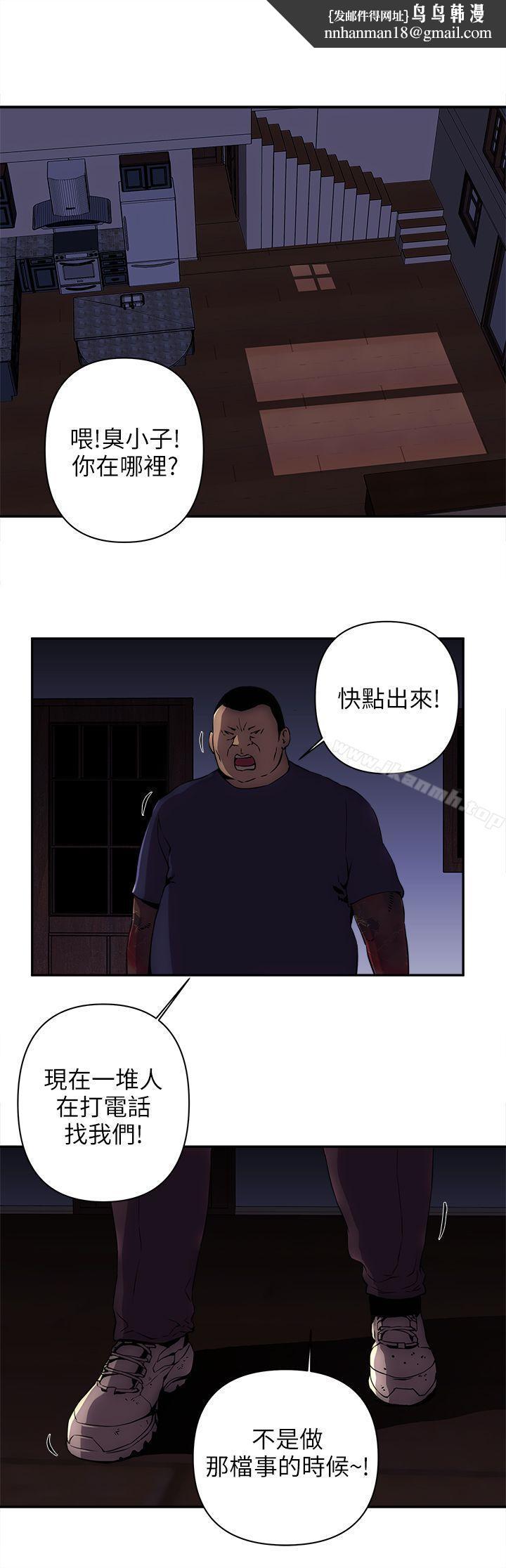 歡樂滿屋，第7話，第 12 页