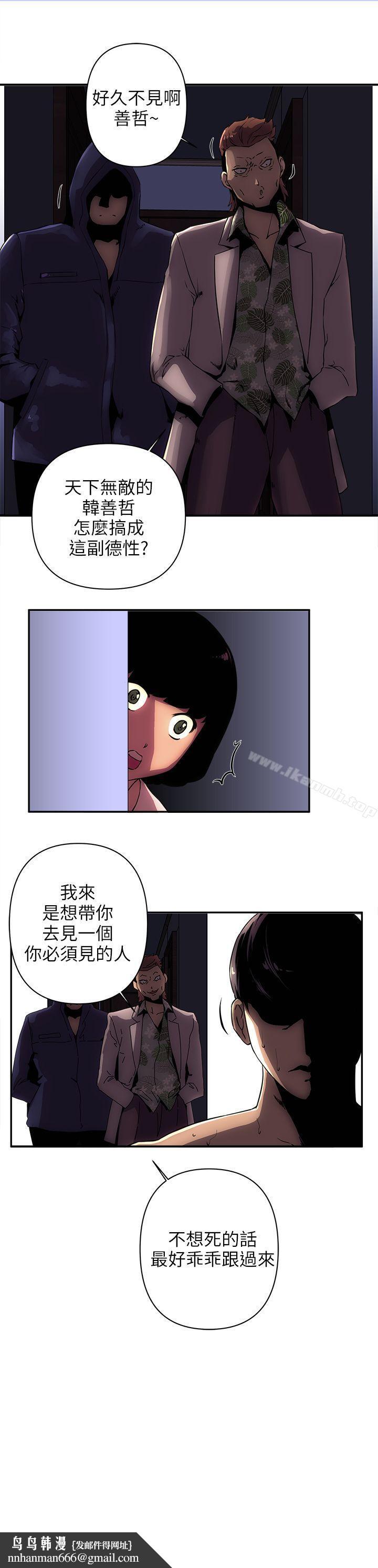 歡樂滿屋，第8話，第 21 页