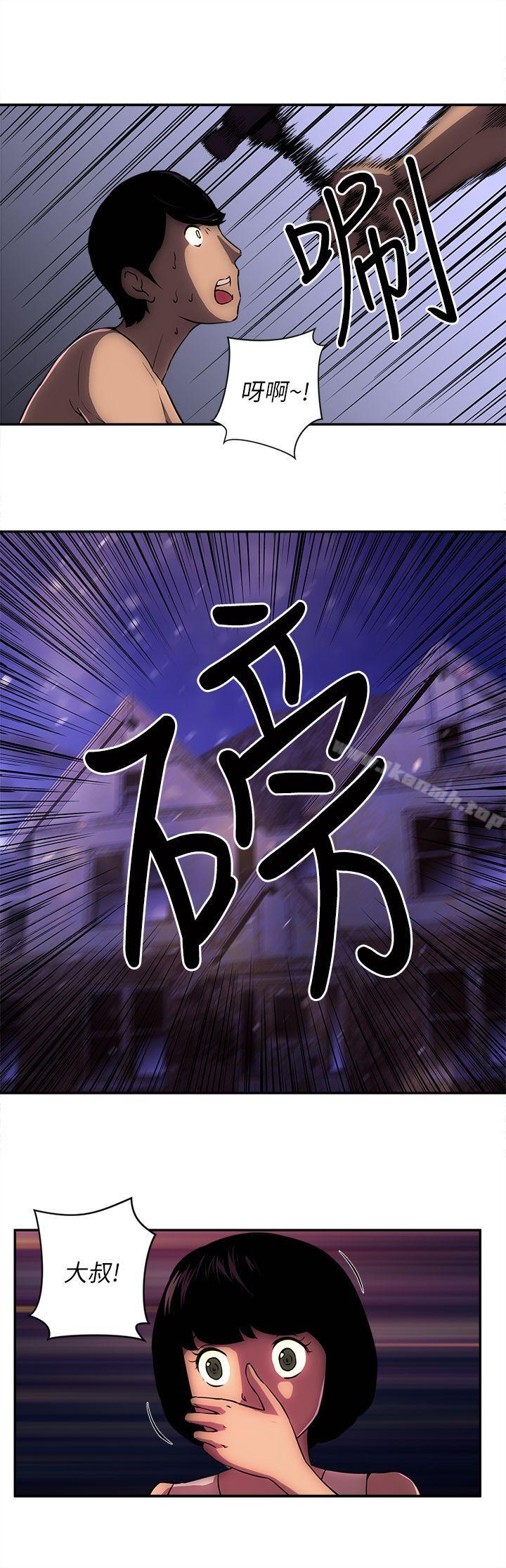 歡樂滿屋，第8話，第 8 页