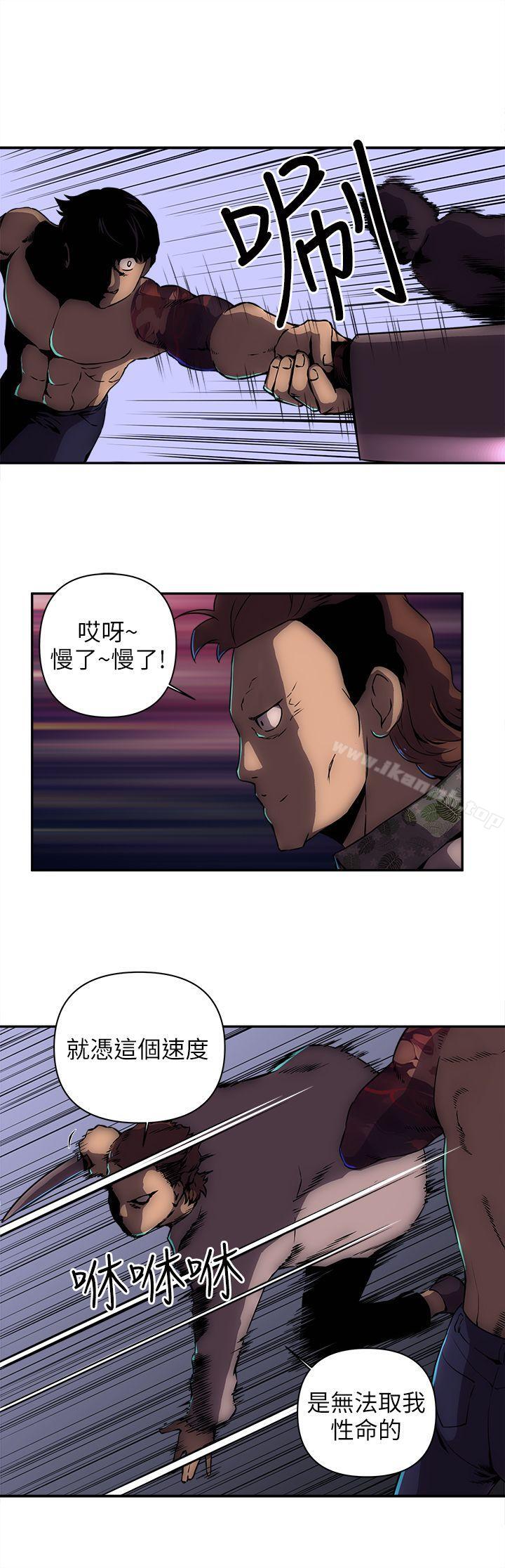 歡樂滿屋，第10話，第 17 页