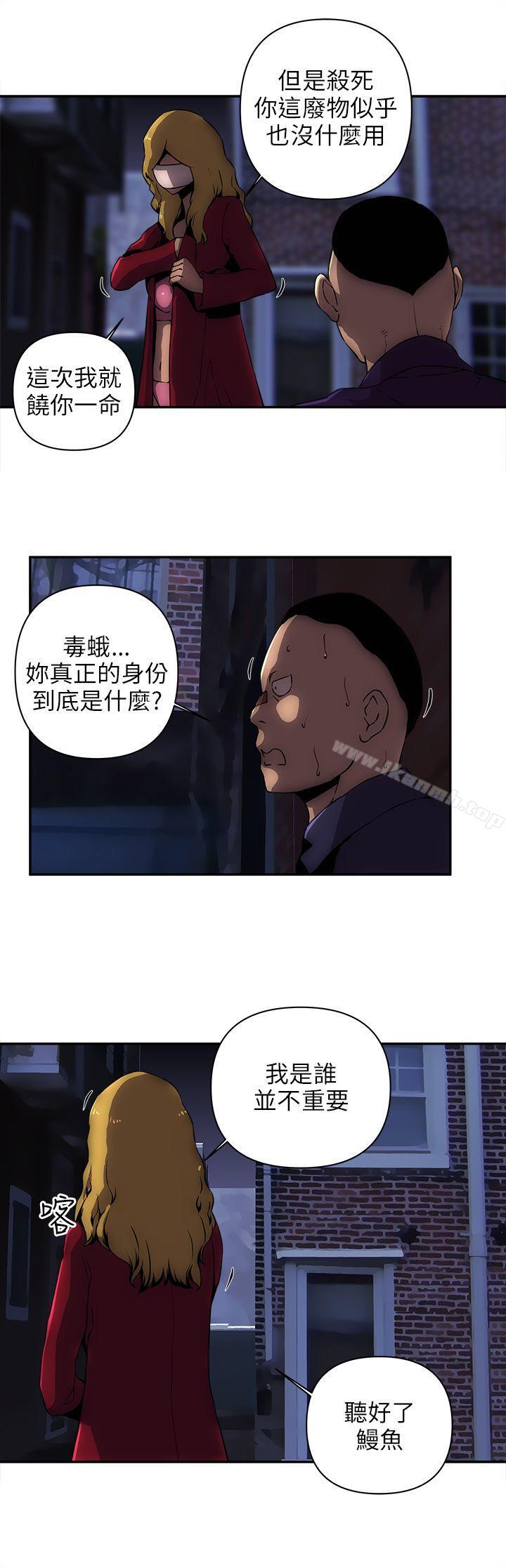 歡樂滿屋，第10話，第 8 页