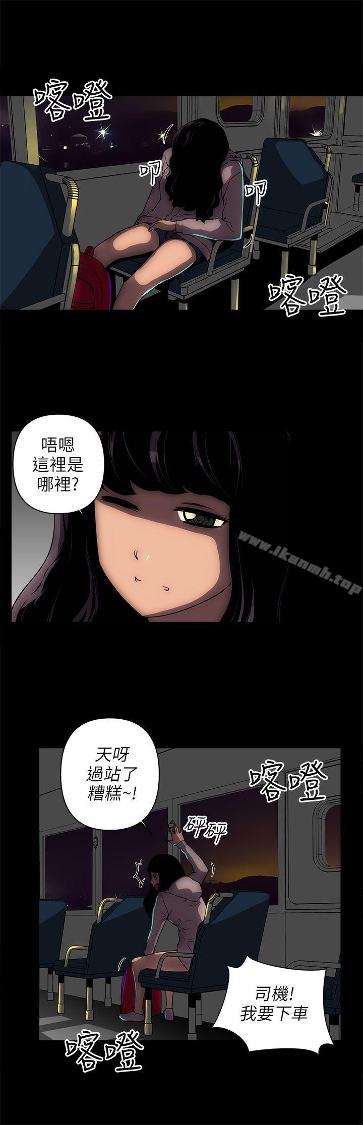 歡樂滿屋，第11話，第 5 页