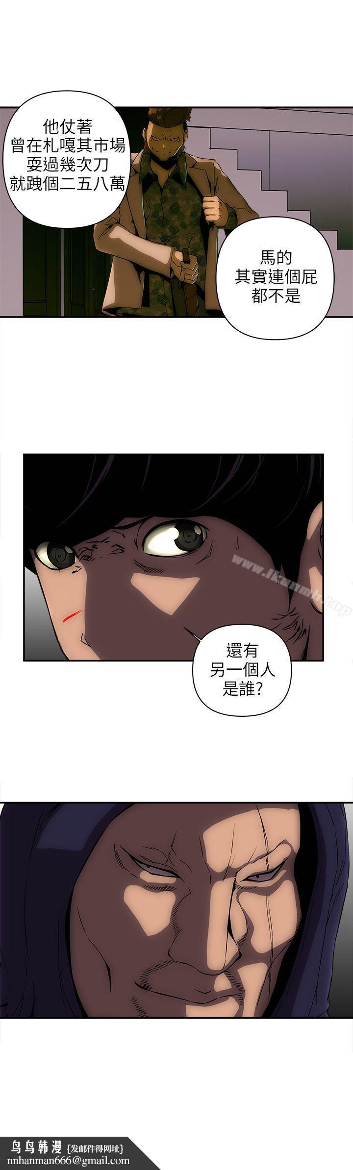 歡樂滿屋，第11話，第 21 页