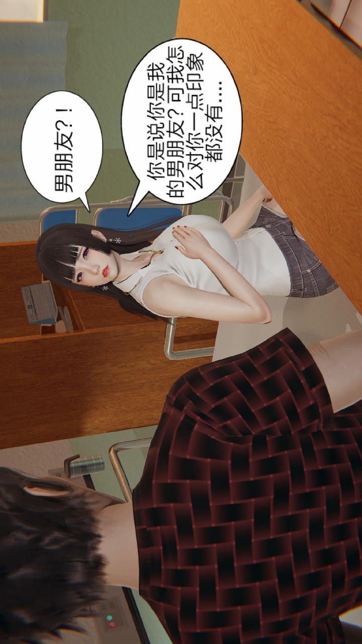 失忆（3D），第05话，第 6 页