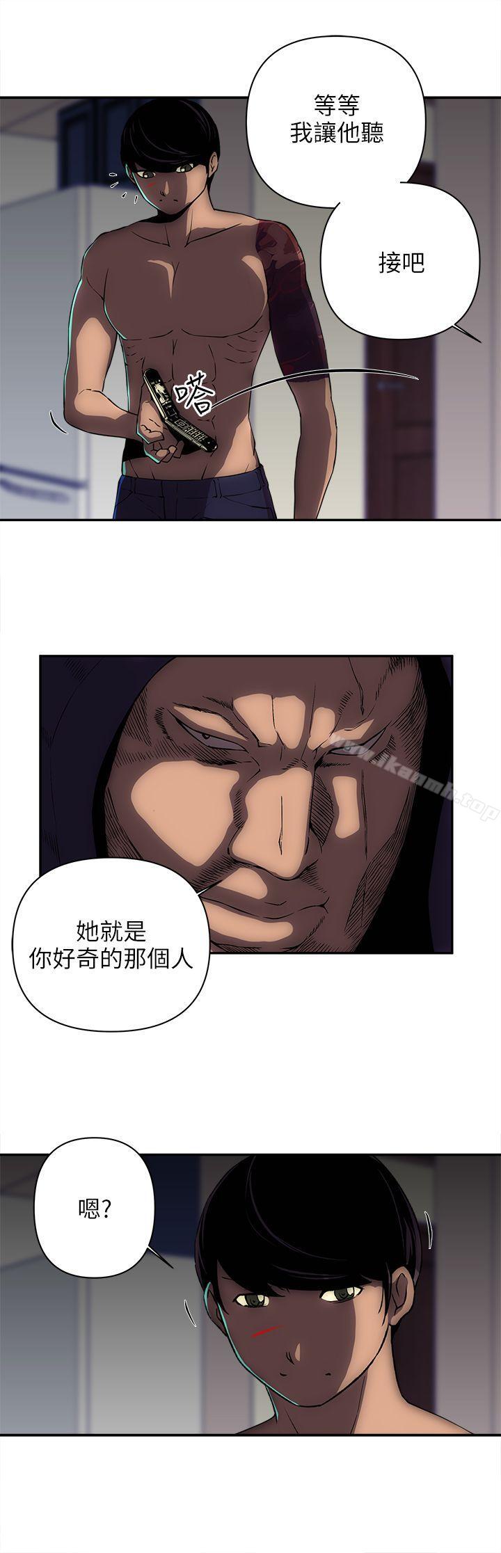 歡樂滿屋，第12話，第 12 页