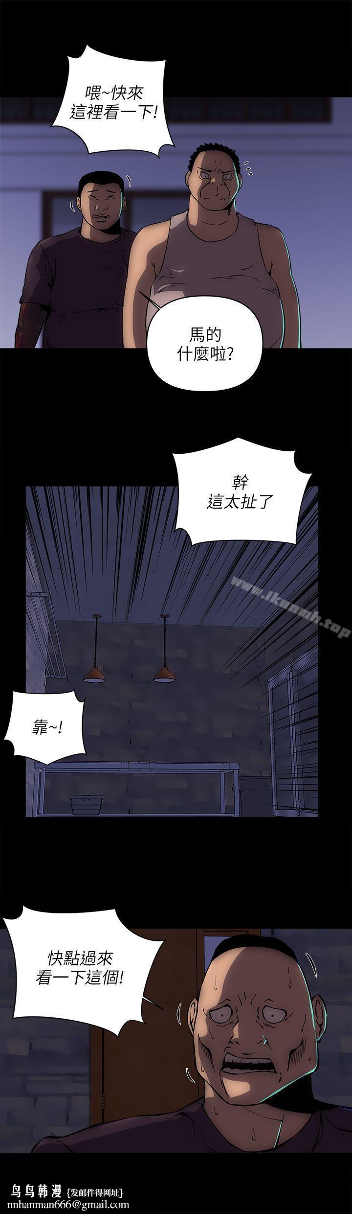 歡樂滿屋，第15話，第 12 页