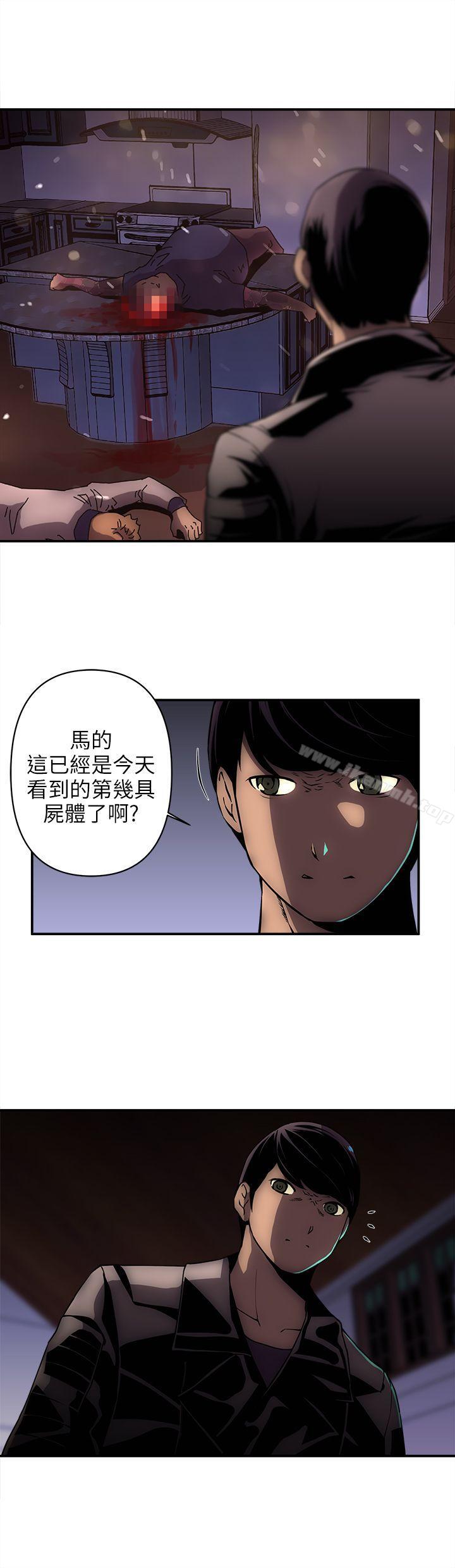 歡樂滿屋，第16話，第 3 页