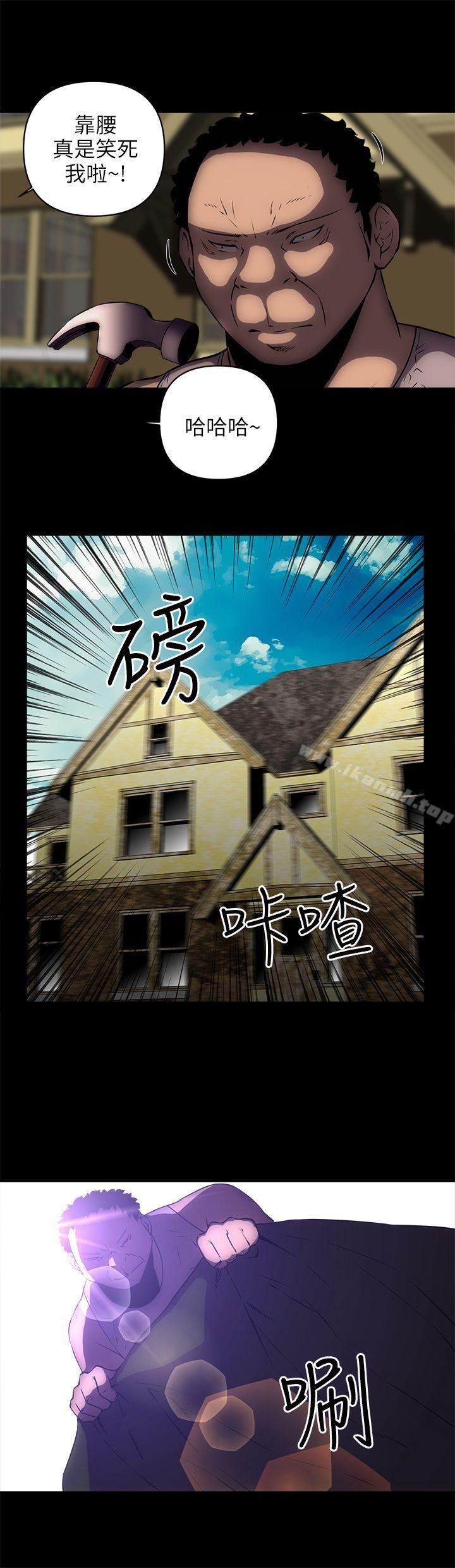歡樂滿屋，第17話，第 5 页