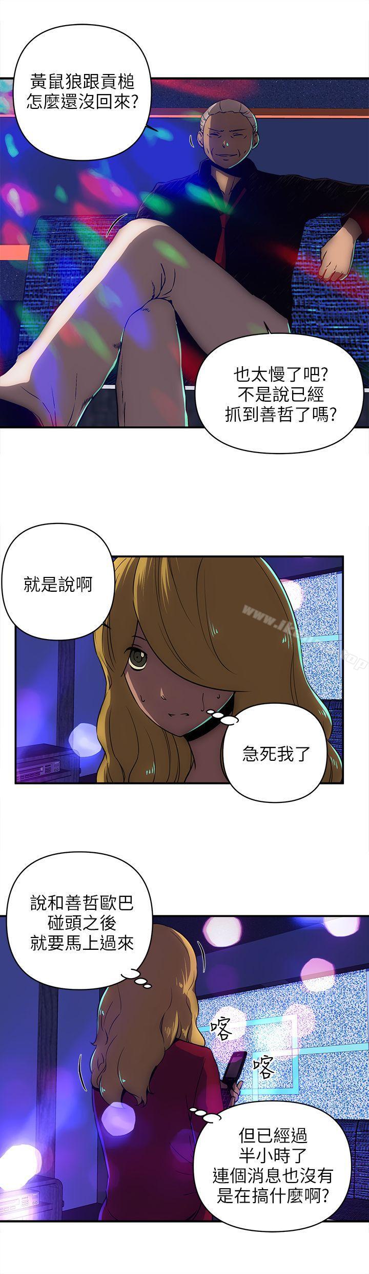 歡樂滿屋，第17話，第 17 页
