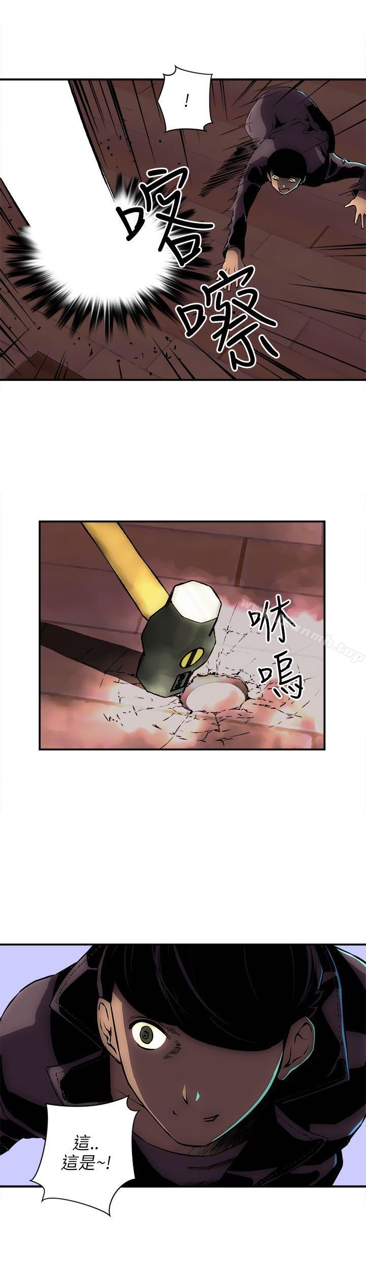歡樂滿屋，第18話，第 5 页