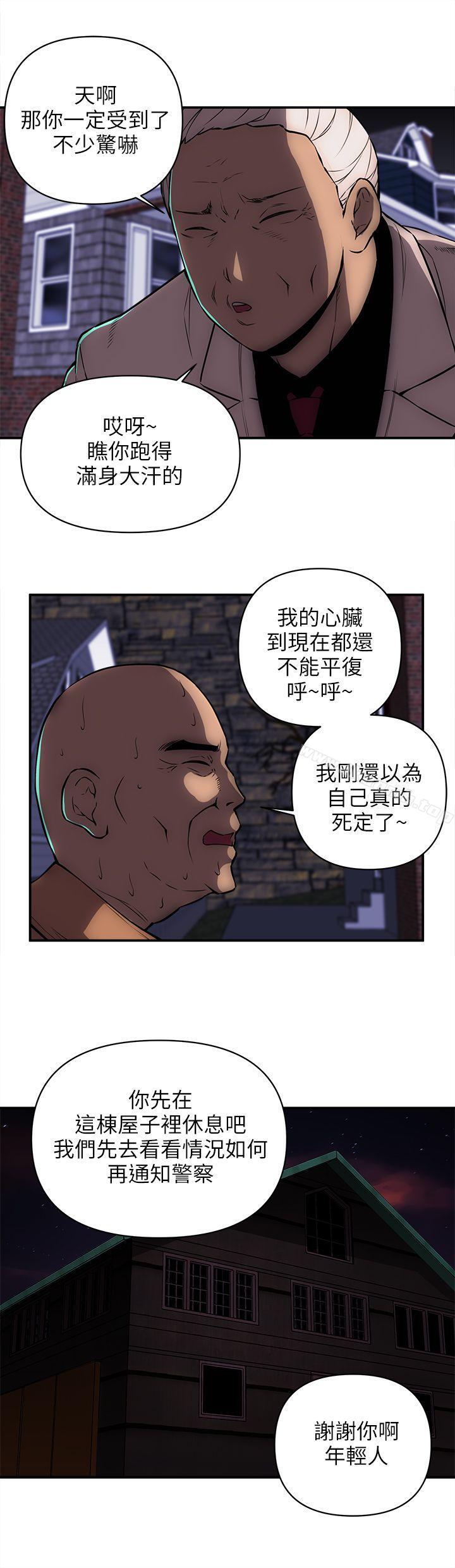 歡樂滿屋，第21話，第 5 页