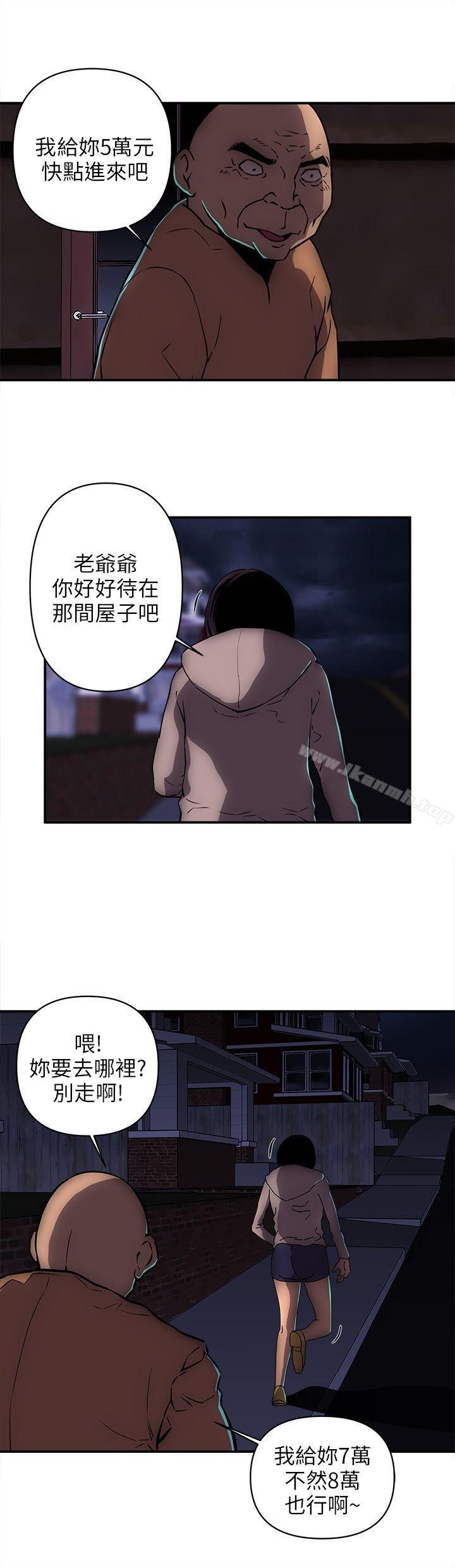 歡樂滿屋，第21話，第 12 页
