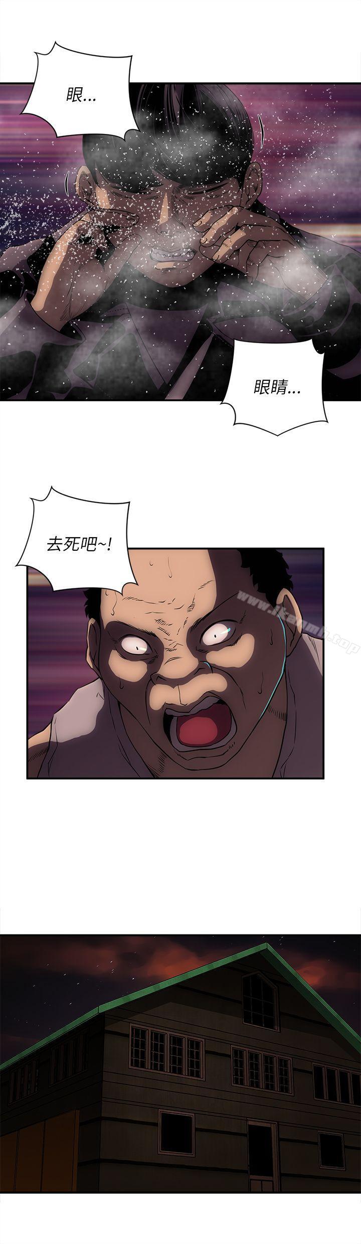 歡樂滿屋，第21話，第 15 页