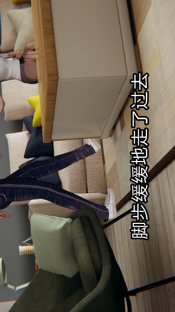 失忆（3D），第06话，第 11 页