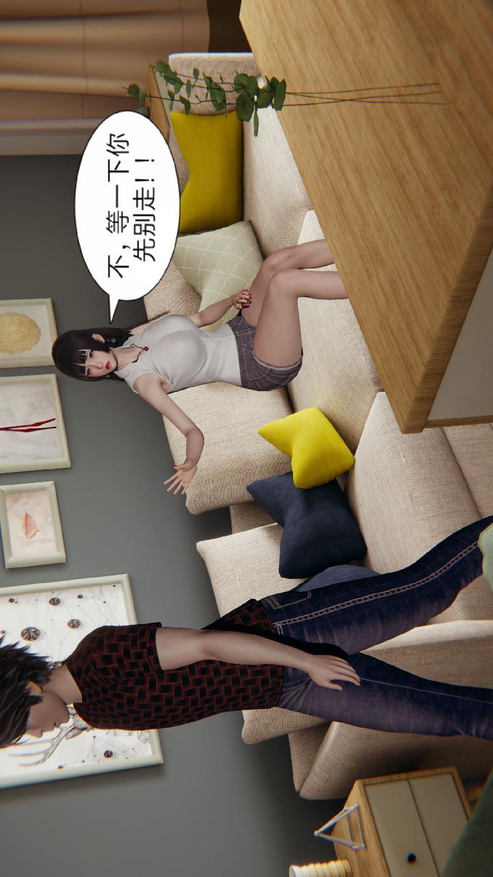 失忆（3D），第06话，第 6 页