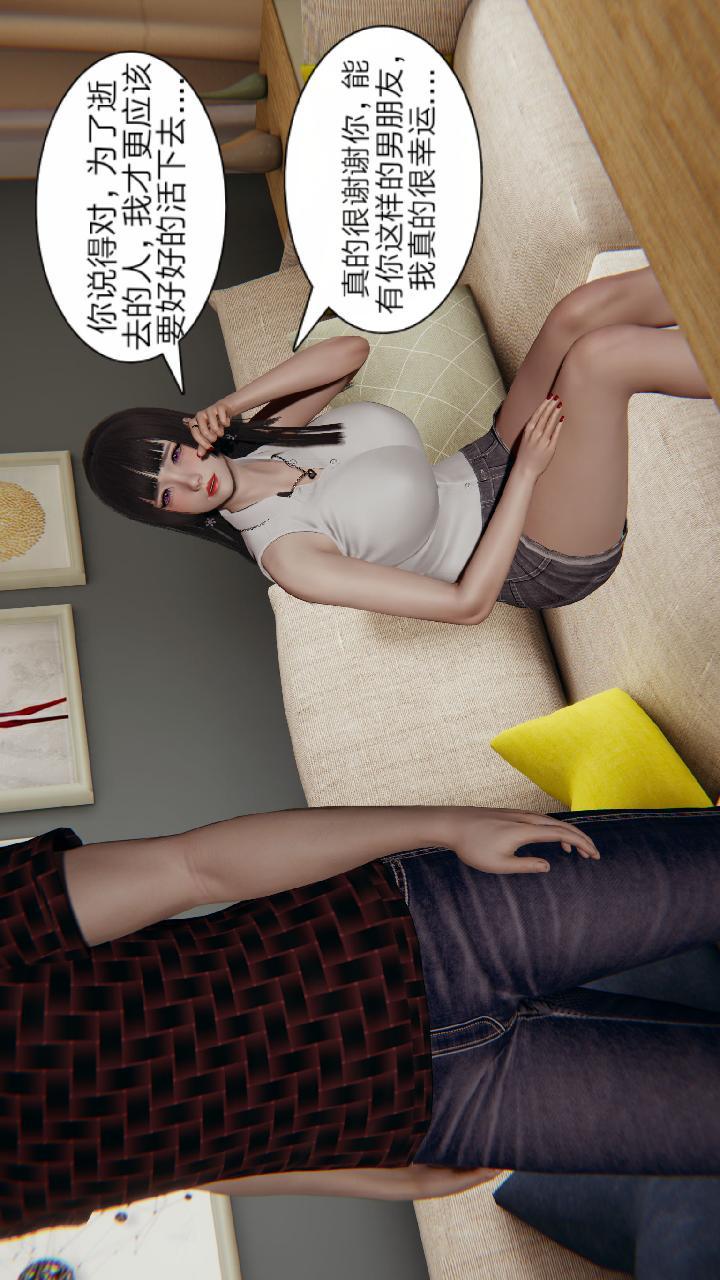 失忆（3D），第06话，第 23 页