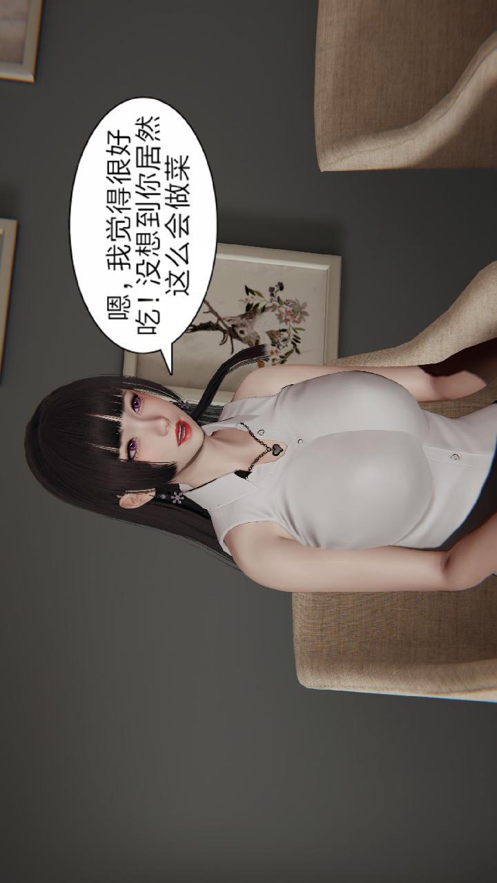 失忆（3D），第06话，第 27 页