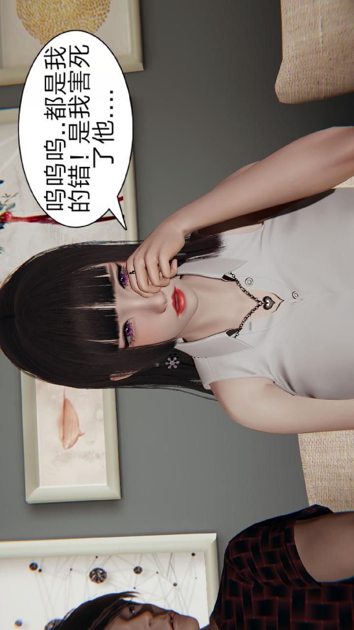 失忆（3D），第06话，第 15 页