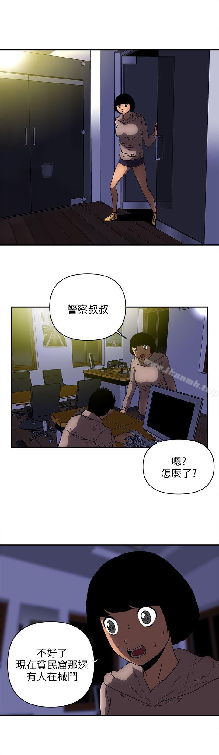 歡樂滿屋，第22話，第 8 页