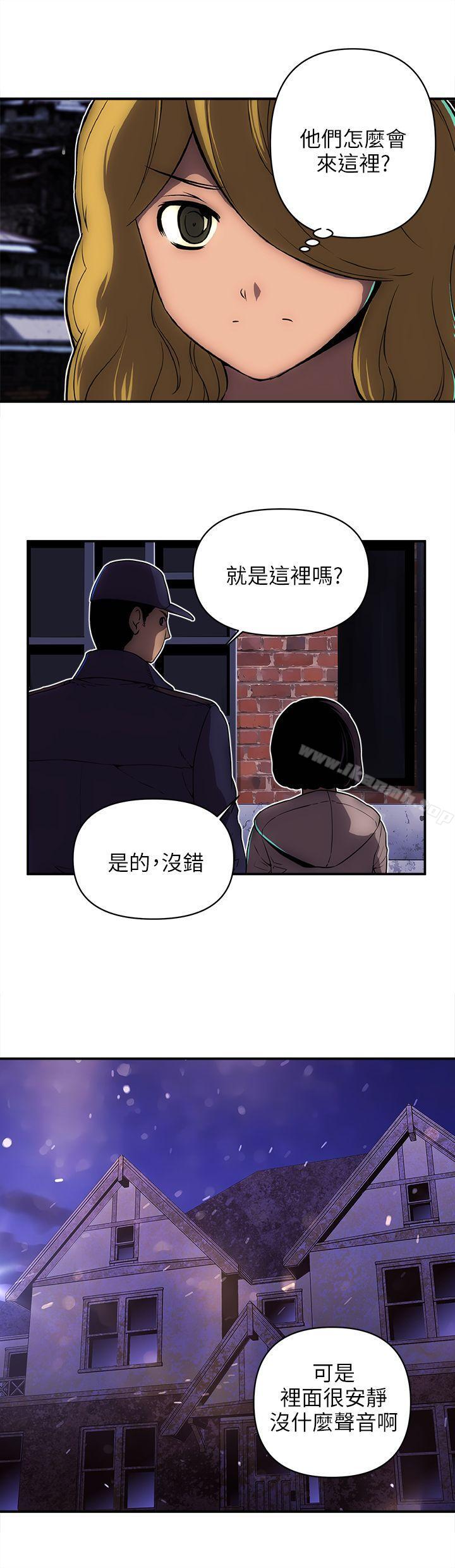歡樂滿屋，第23話，第 8 页