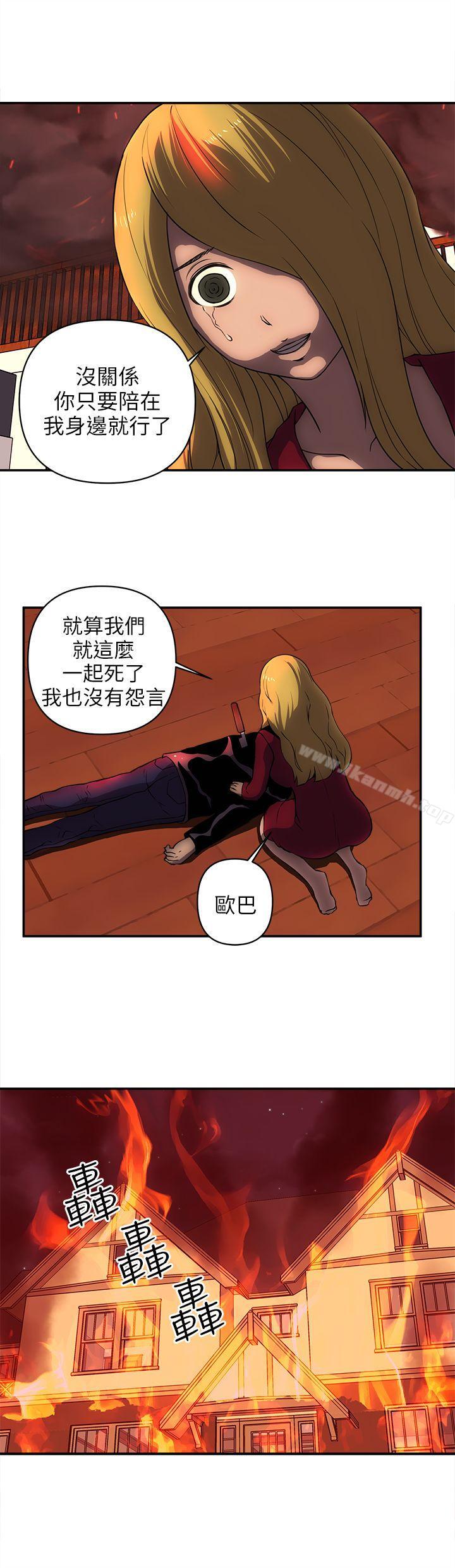 歡樂滿屋，最終話，第 11 页