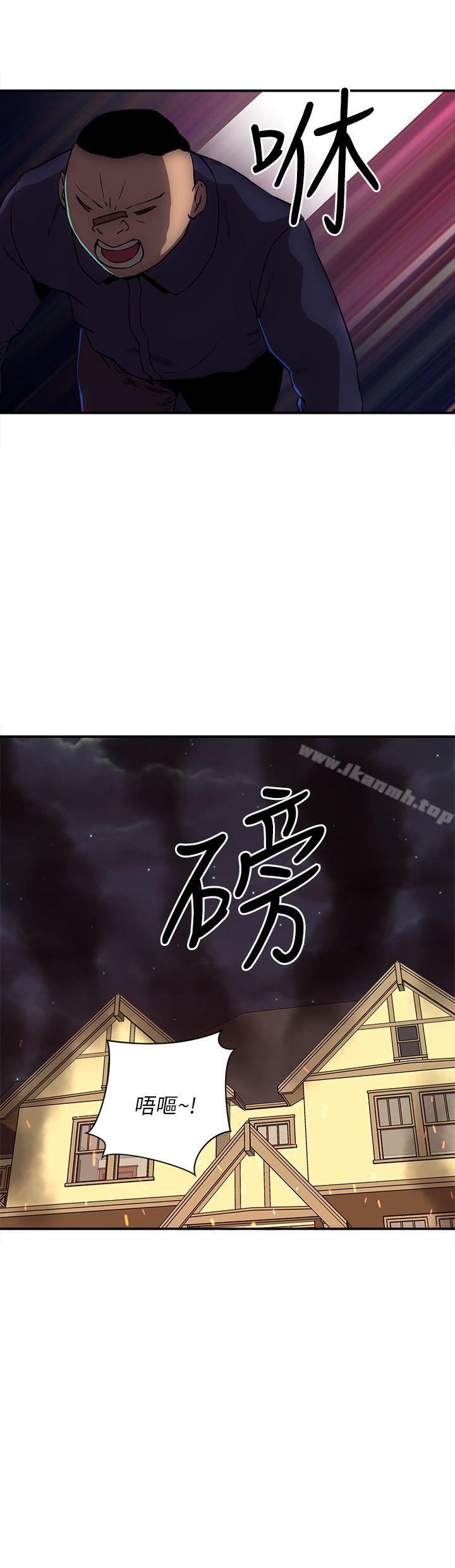歡樂滿屋，最終話，第 8 页