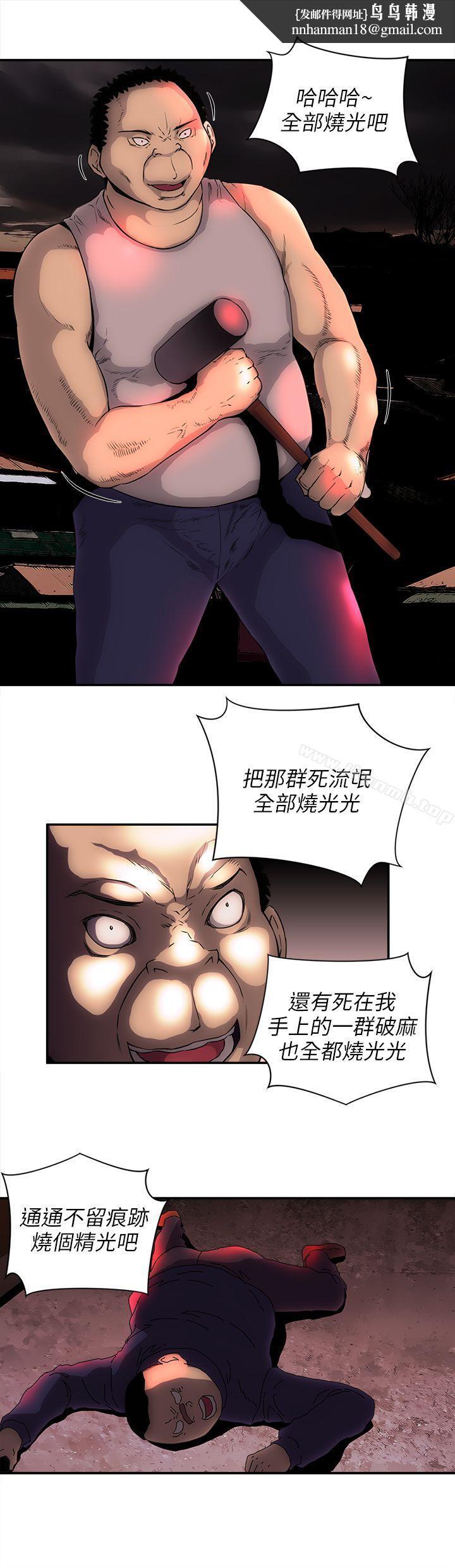 歡樂滿屋，最終話，第 12 页
