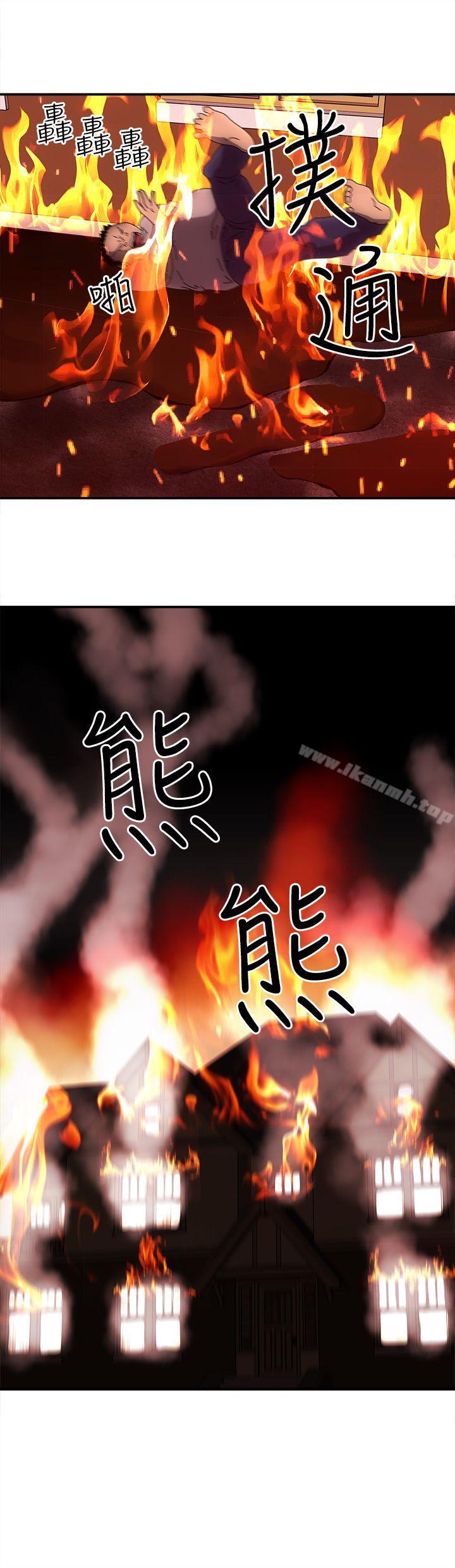 歡樂滿屋，最終話，第 15 页