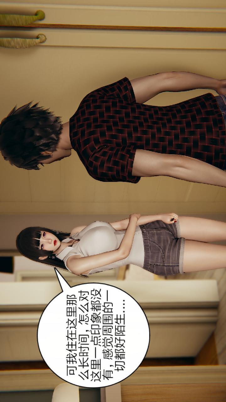 失忆（3D），第07话，第 6 页
