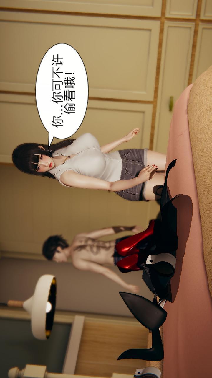 失忆（3D），第08话，第 21 页