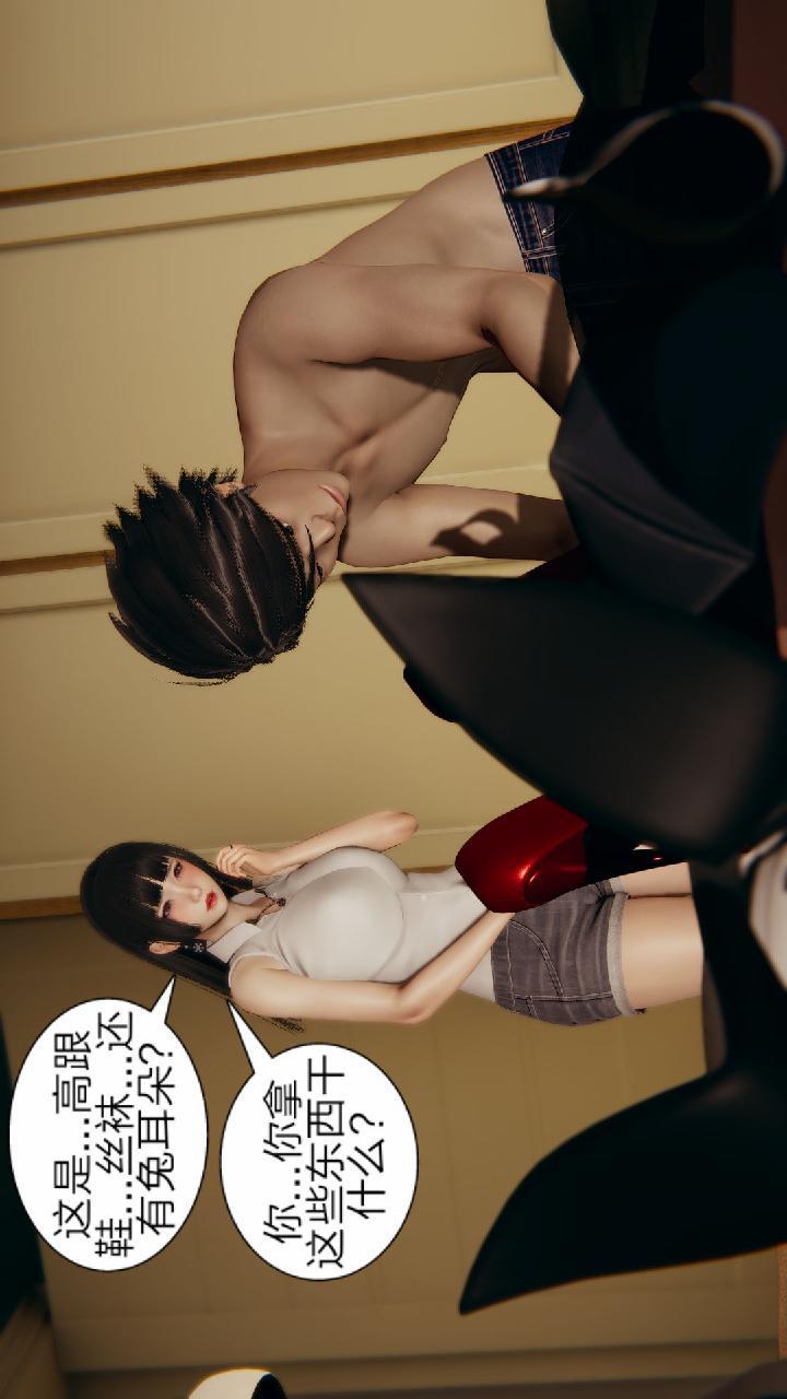 失忆（3D），第08话，第 10 页