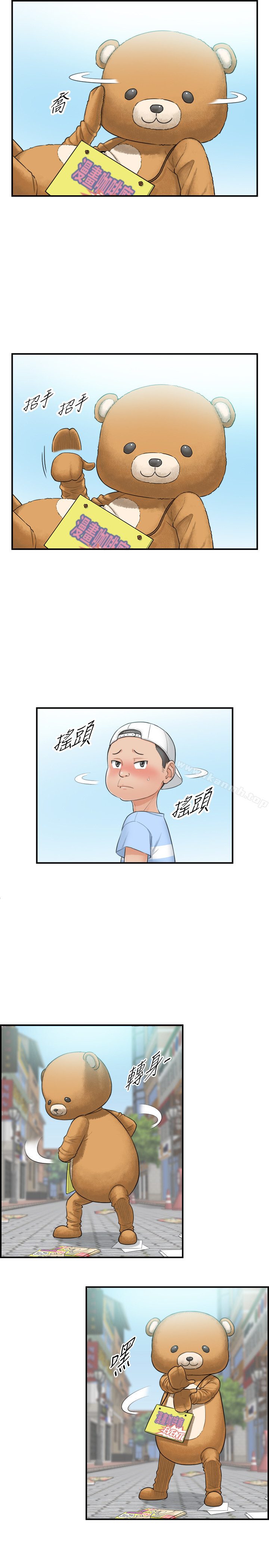 正妹小主管，第1話-親愛的，我來慰勞你吧!，第 11 页