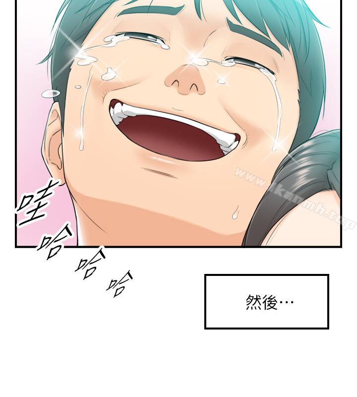正妹小主管，第1話-親愛的，我來慰勞你吧!，第 40 页