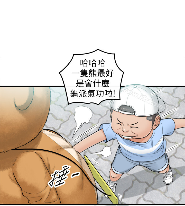 正妹小主管，第1話-親愛的，我來慰勞你吧!，第 12 页