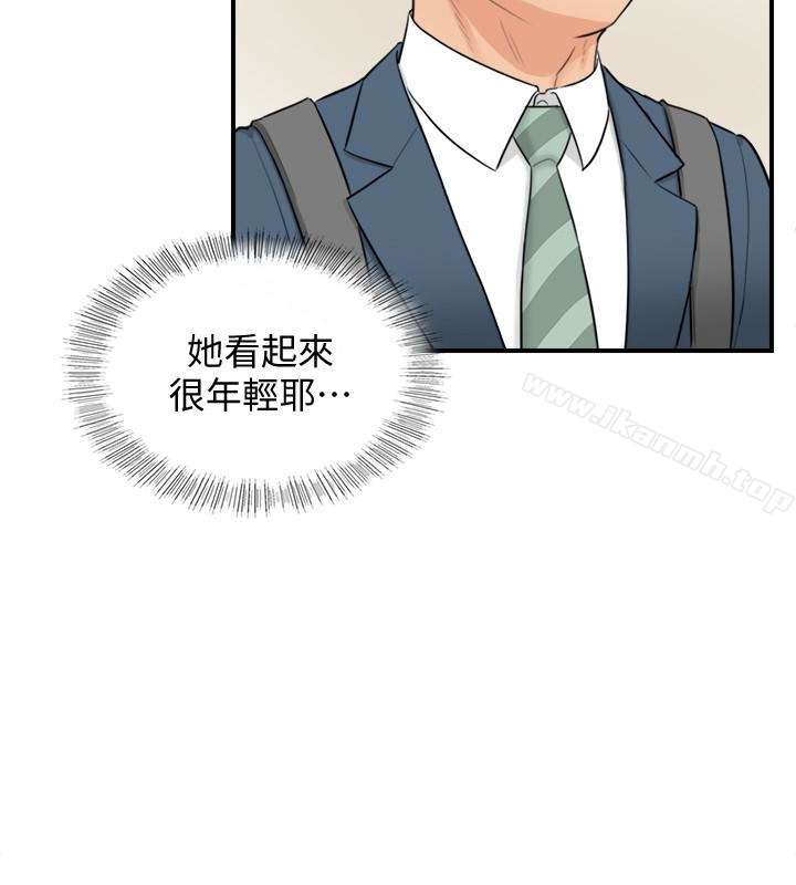 正妹小主管，第2話-幹嘛突然脫我內褲?，第 12 页