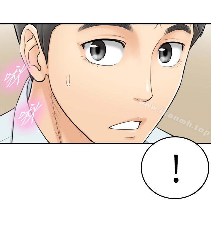 正妹小主管，第3話-同事的呻吟聲，第 34 页