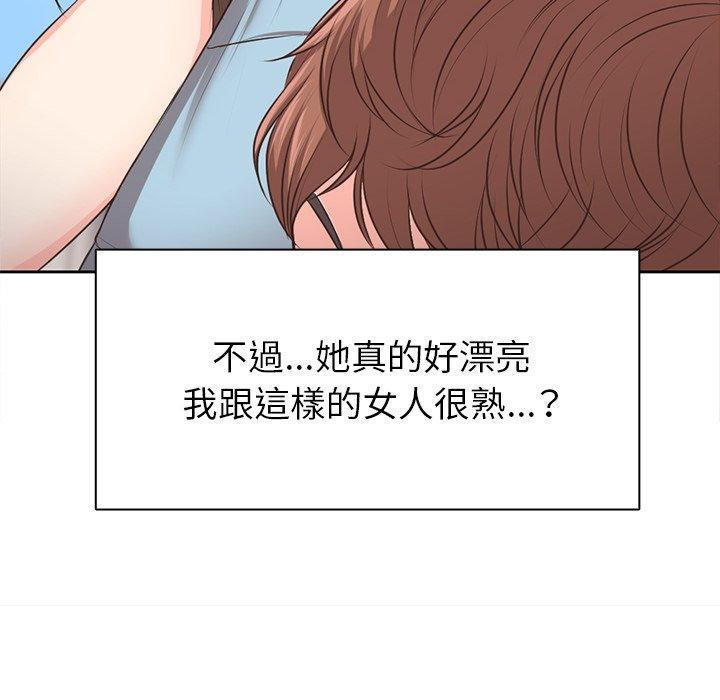 失憶初體驗，第 1 話，第 96 页