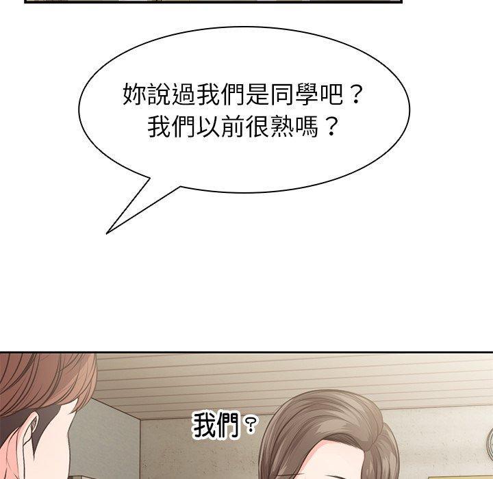 失憶初體驗，第 1 話，第 114 页