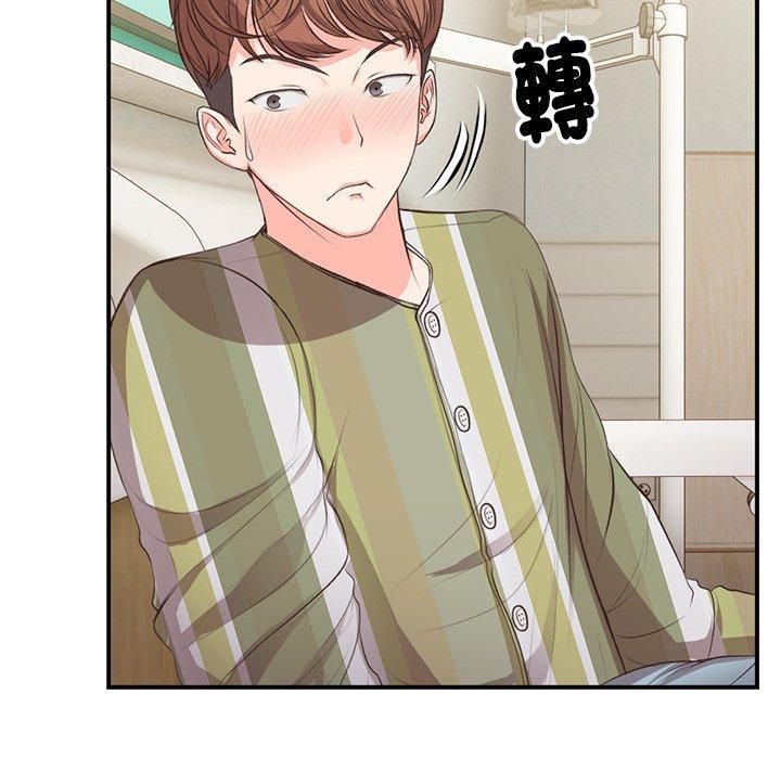 失憶初體驗，第 1 話，第 111 页